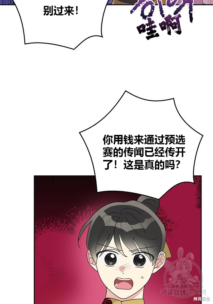 第84话33