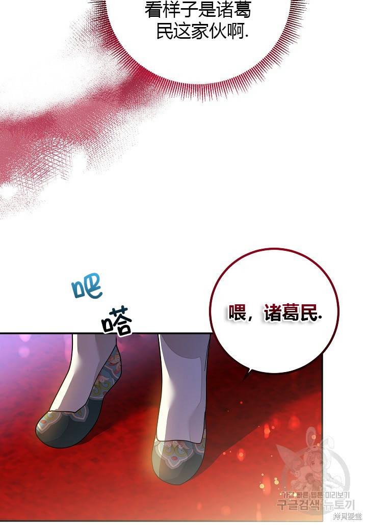 第84话38