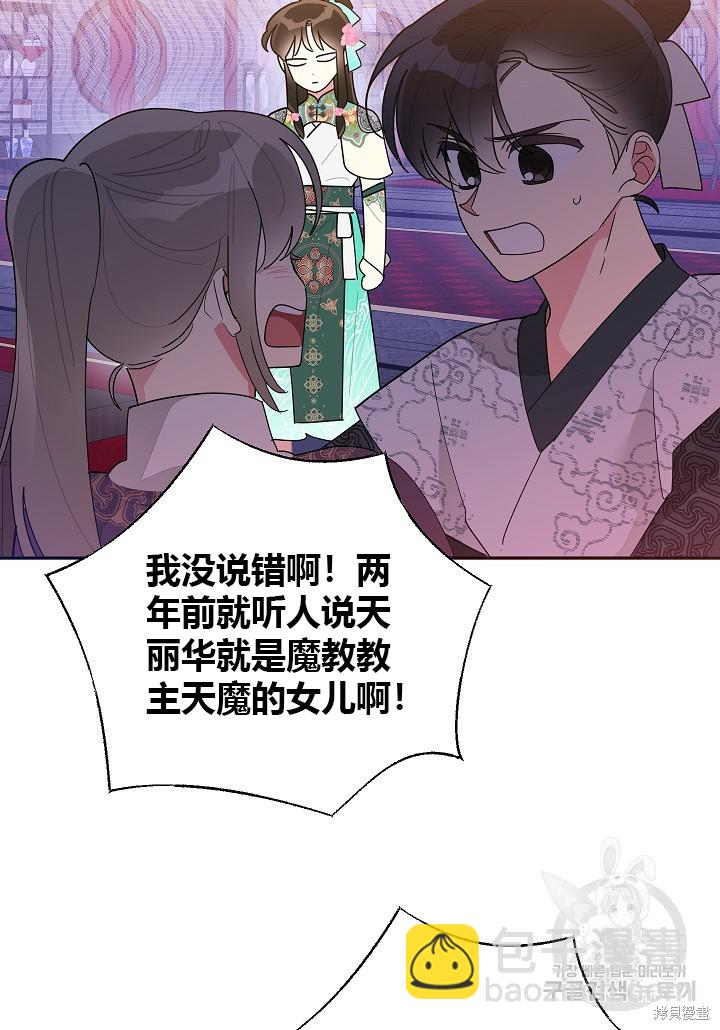 第84话44