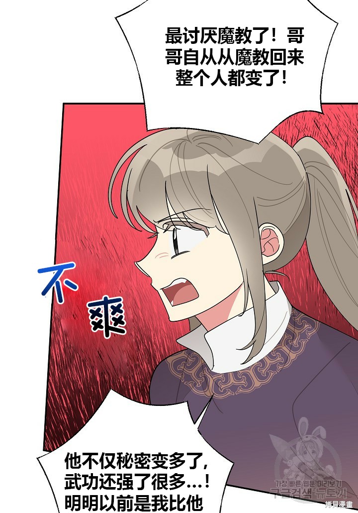 第84话45
