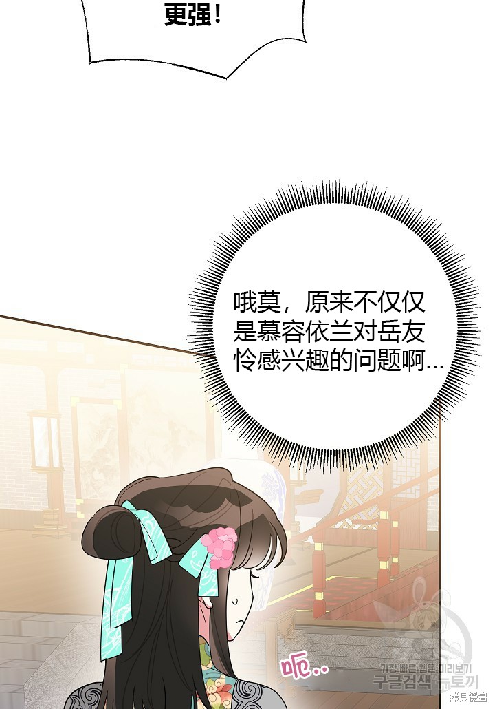 第84话50