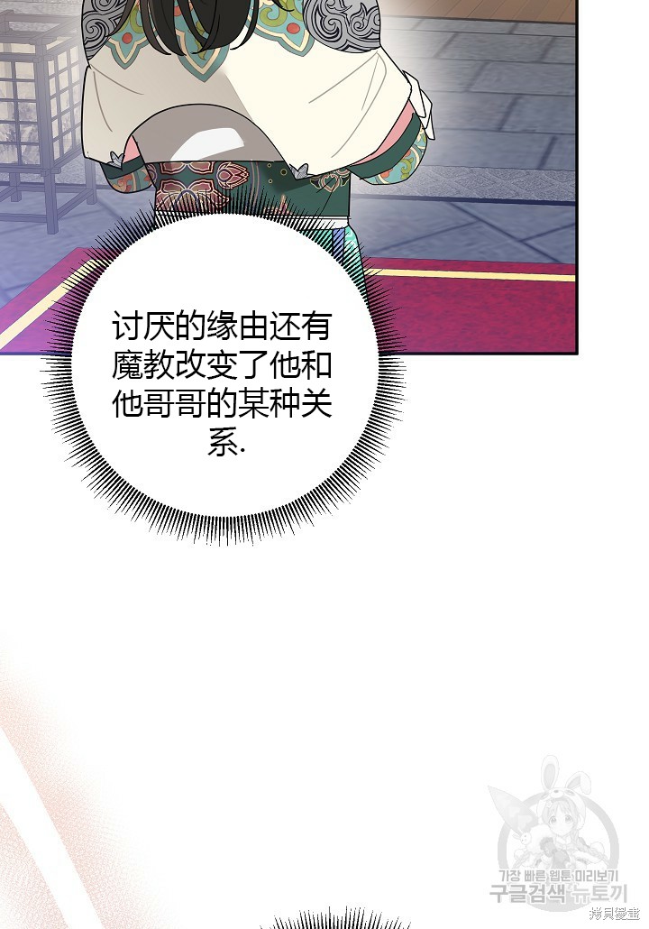 第84话51