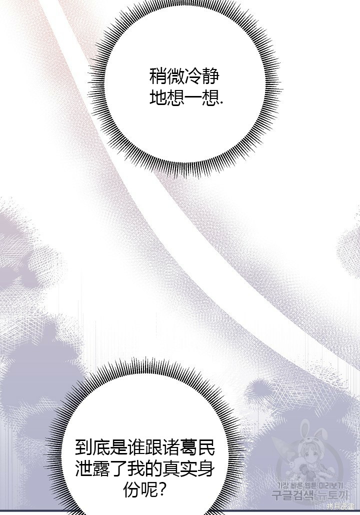 第84话52