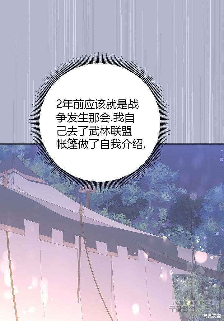 第84话54