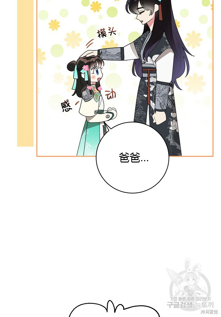 第84话7