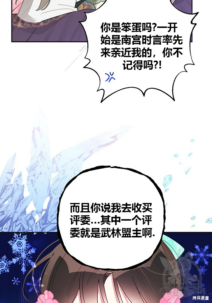 第84话70