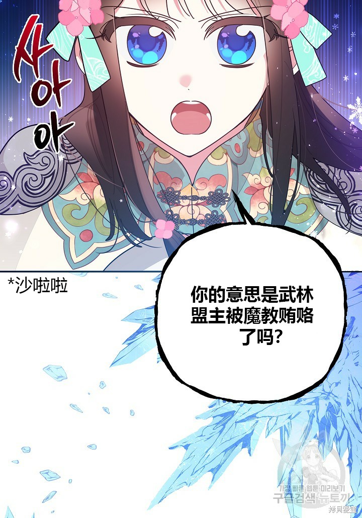 第84话71