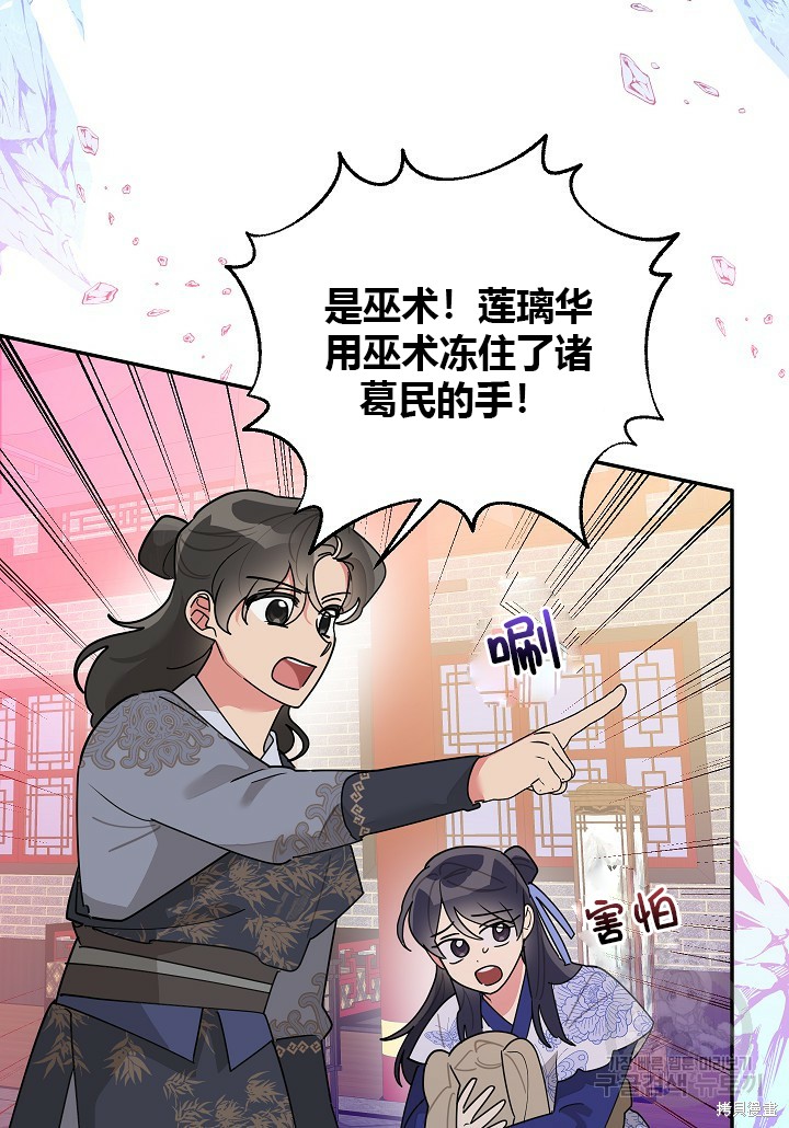 第84话73