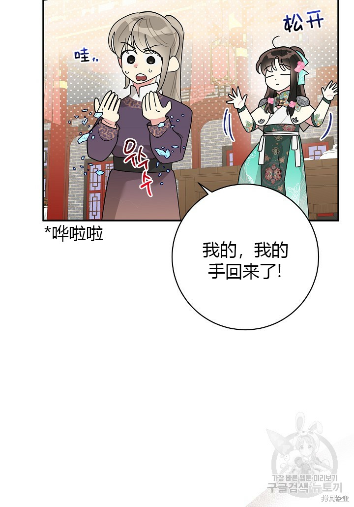 第84话75