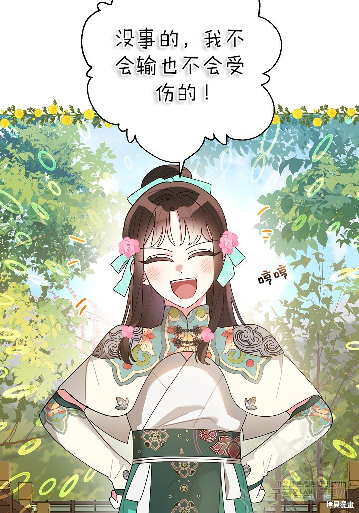 第84话8