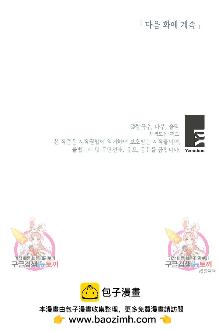 第84话86