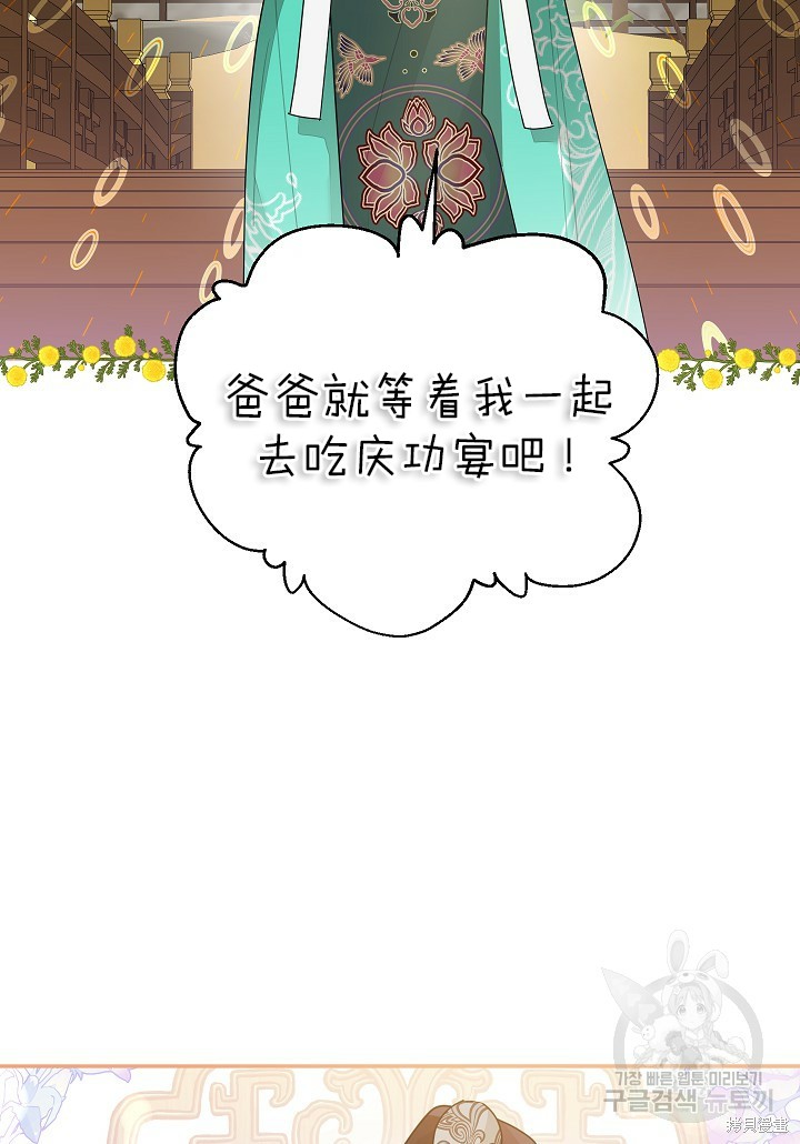 第84话9