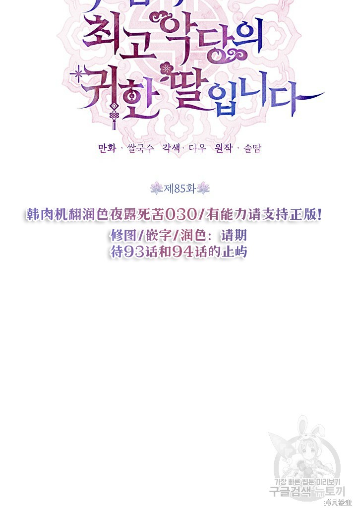 第85话20