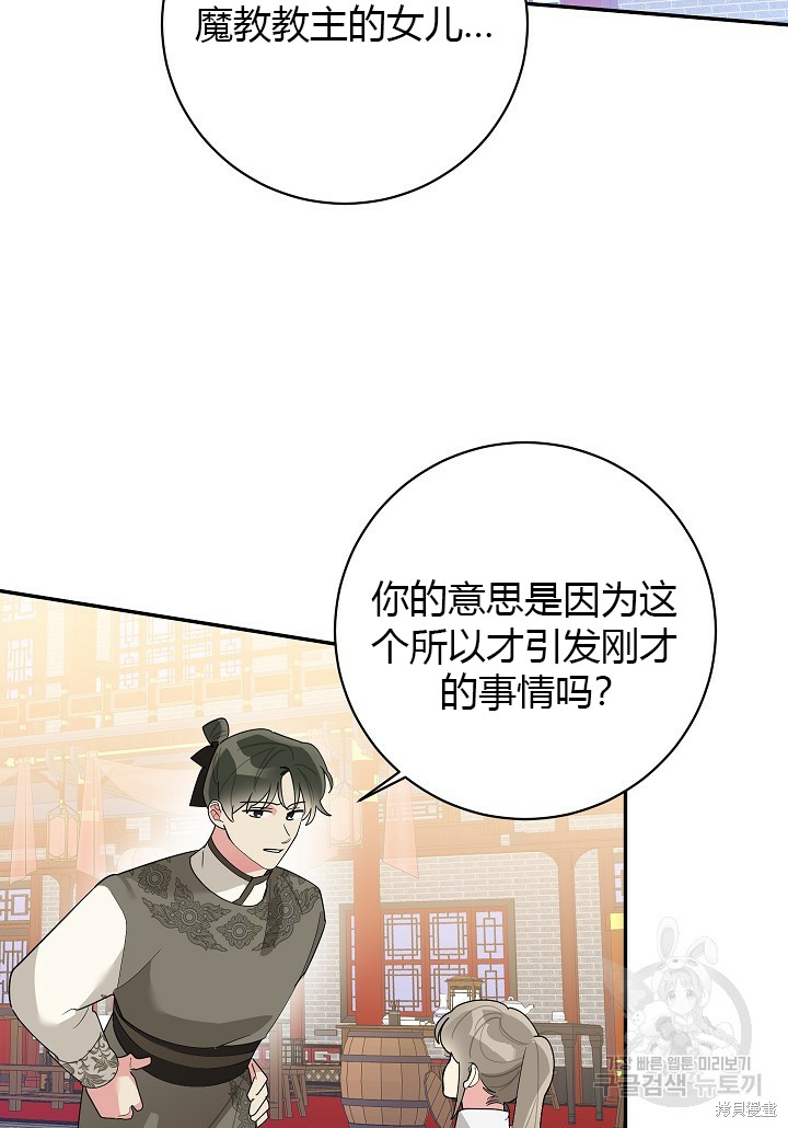 第85话22