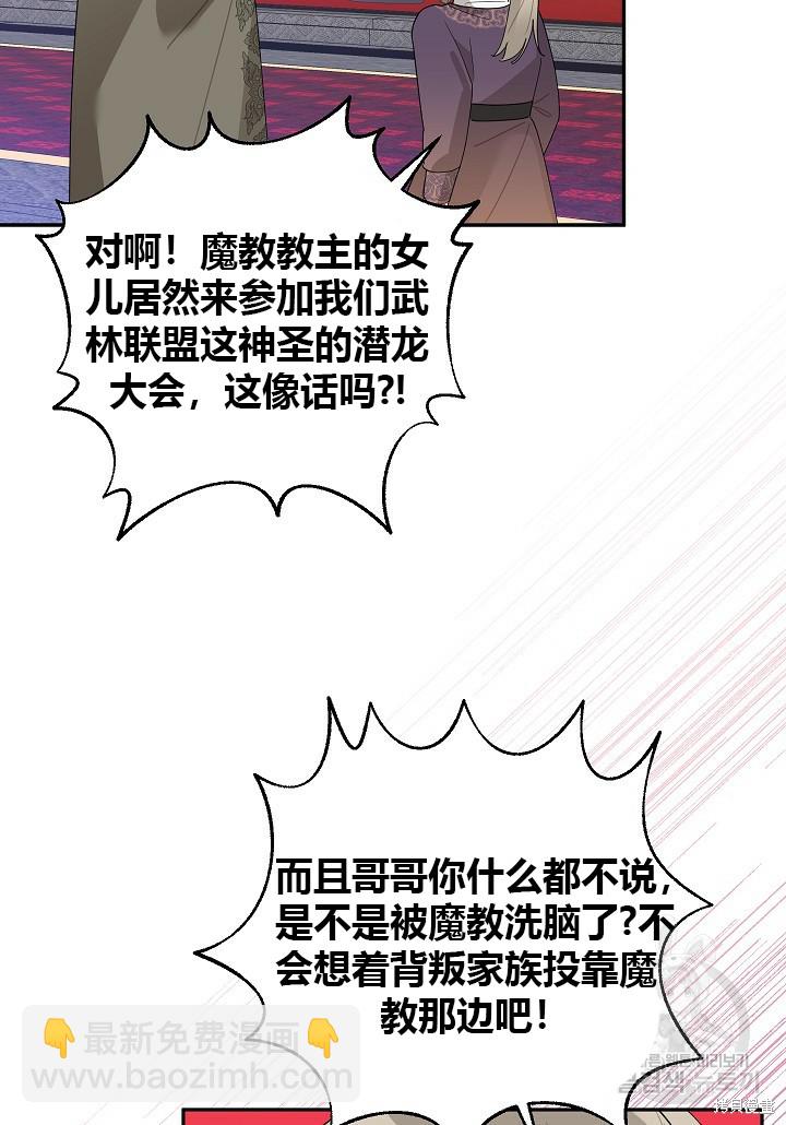第85话23