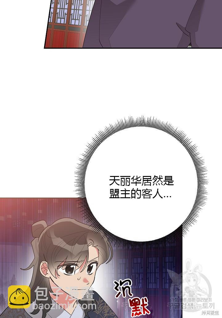 第85话30
