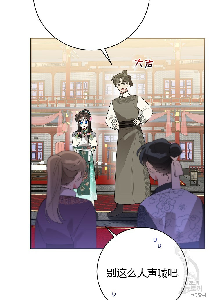 第85话33