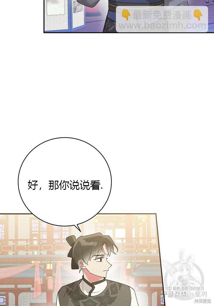 第85话36