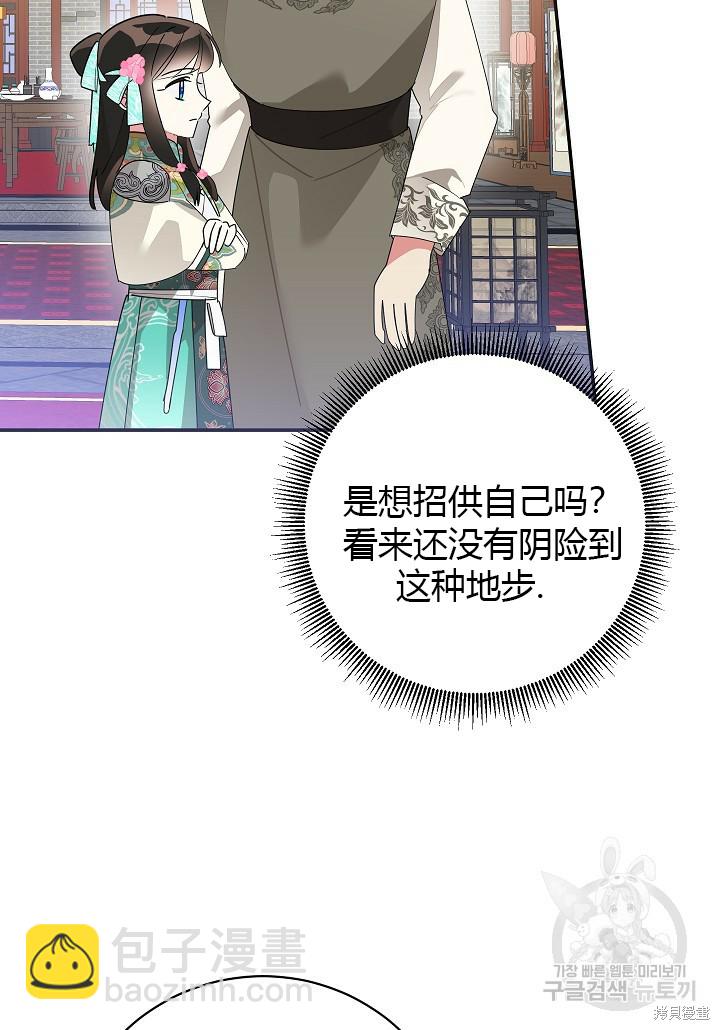 第85话37