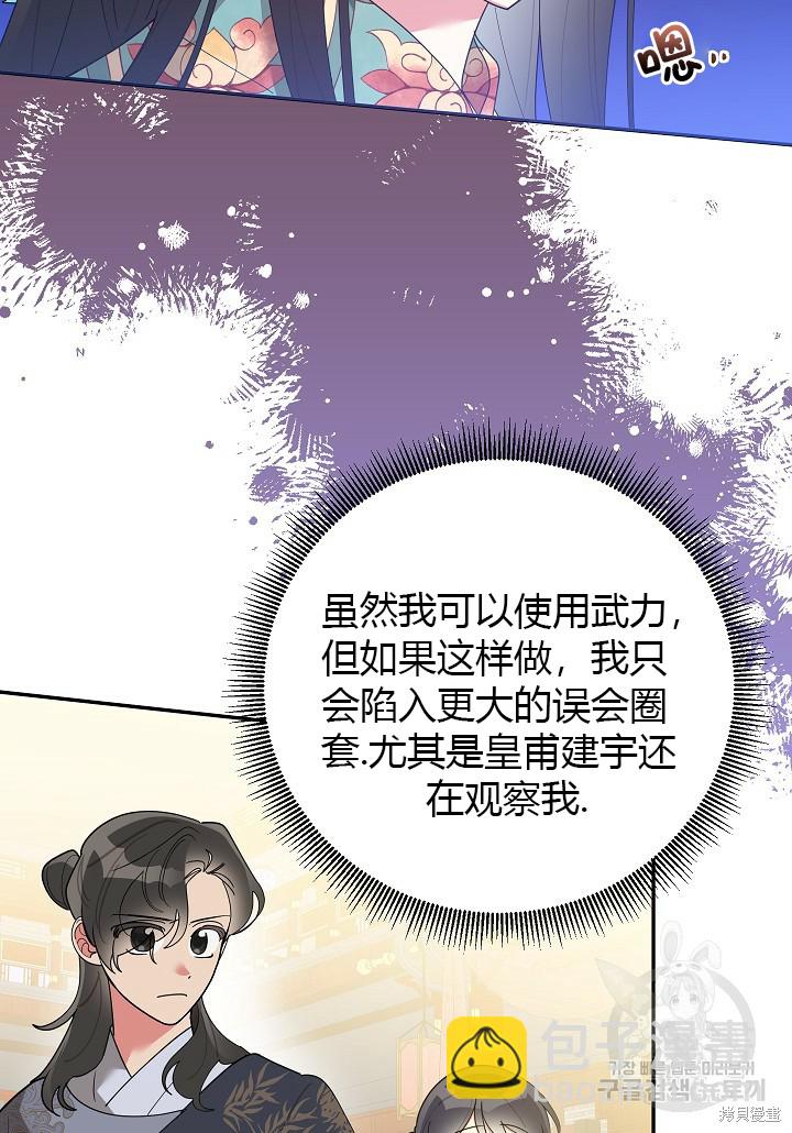 第85话4
