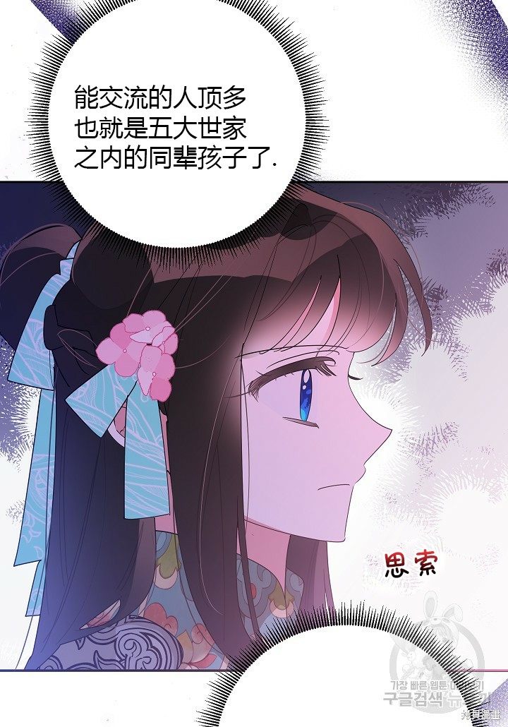 第85话43