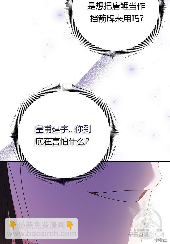 第85话44