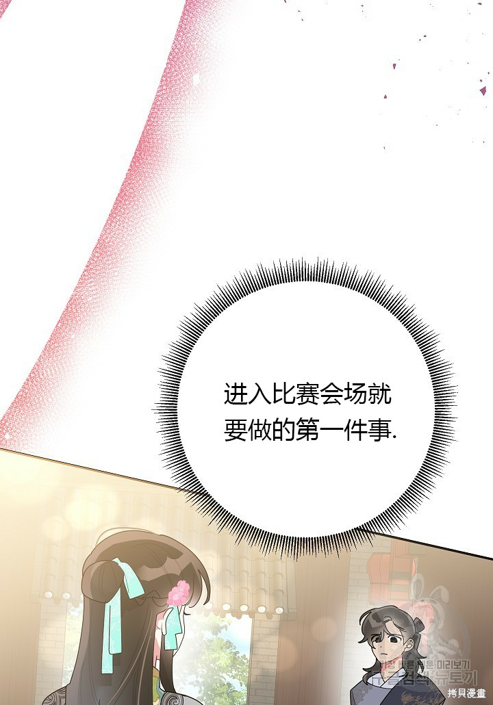 第85话70