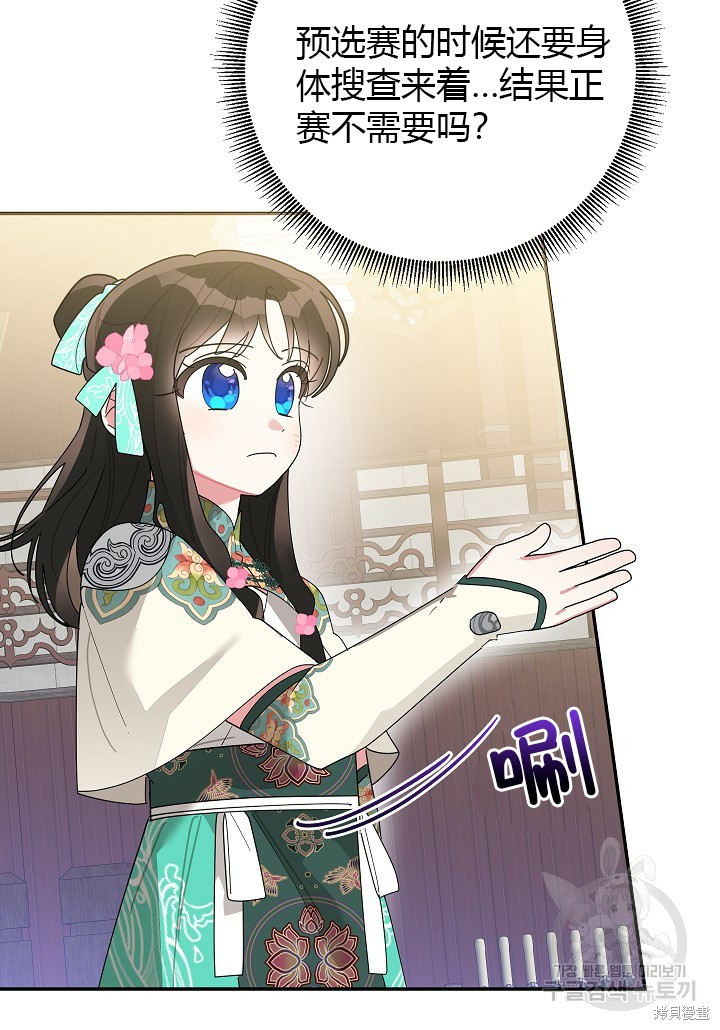 第85话80