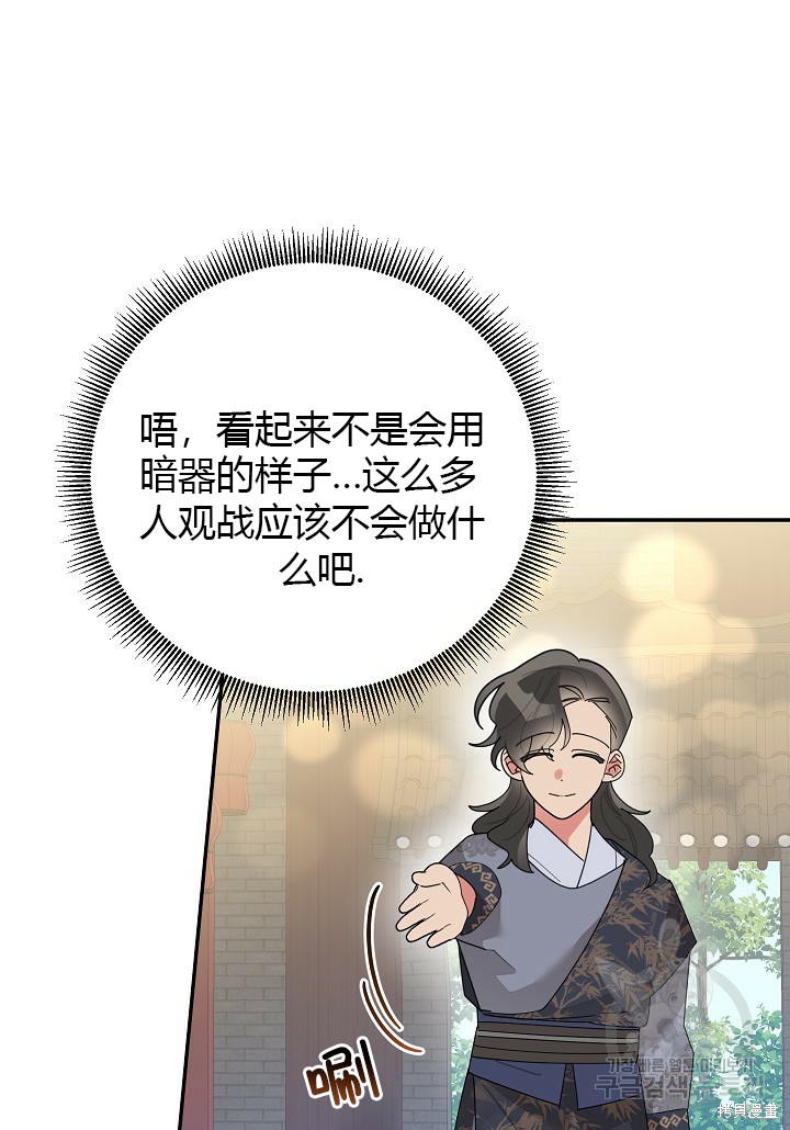 第85话81