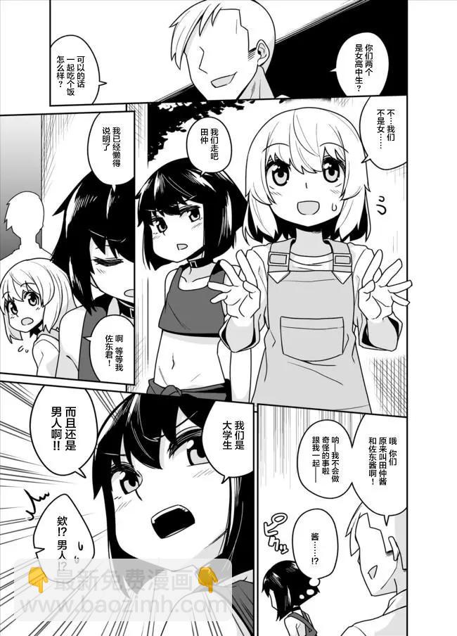第03回23