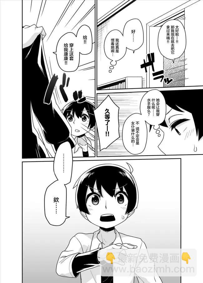 第03回29