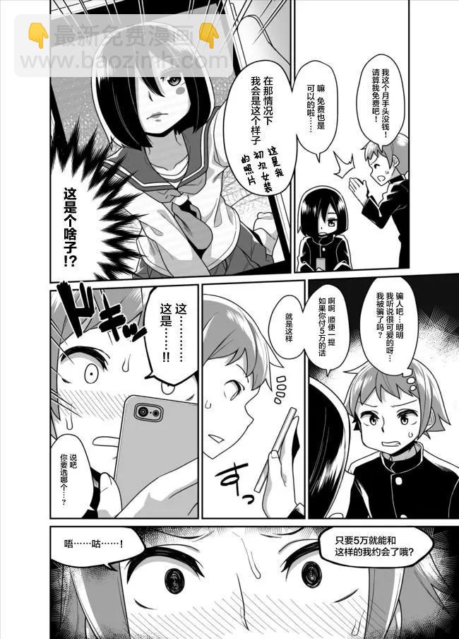 第03回33