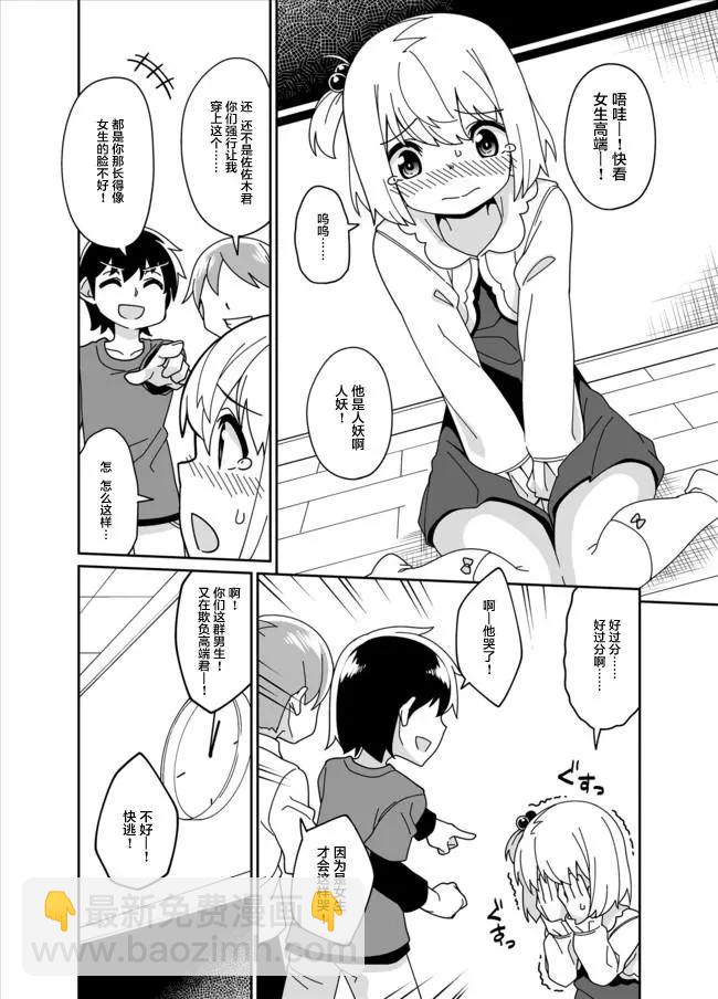 第03回38