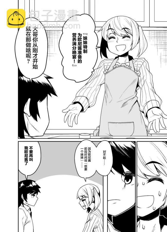 第03回9