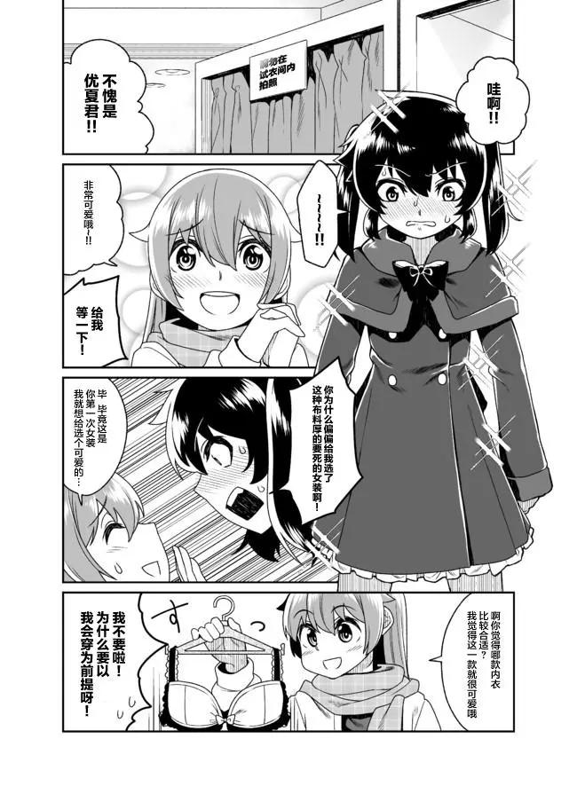 第04话5