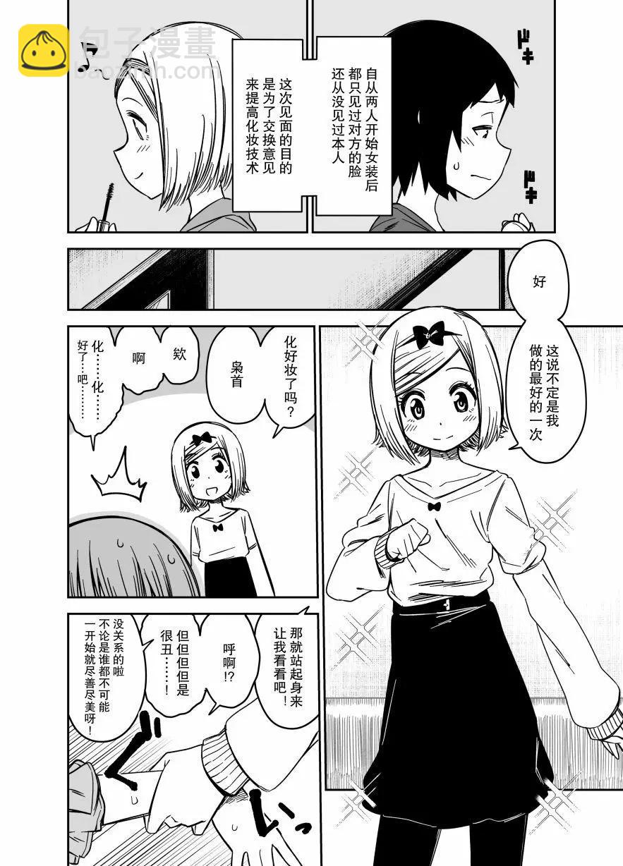 第13话2