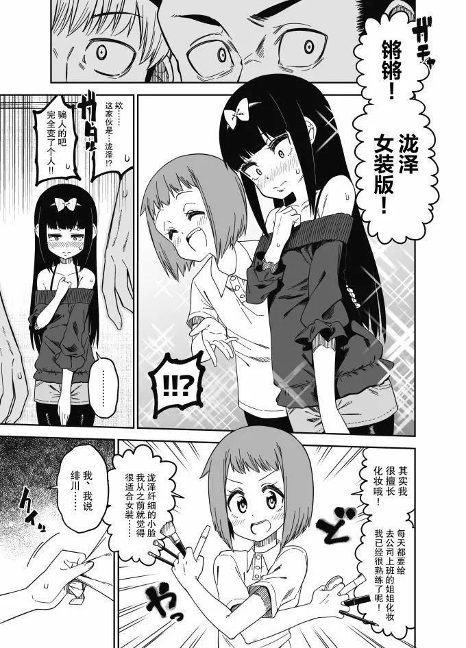 第16话3