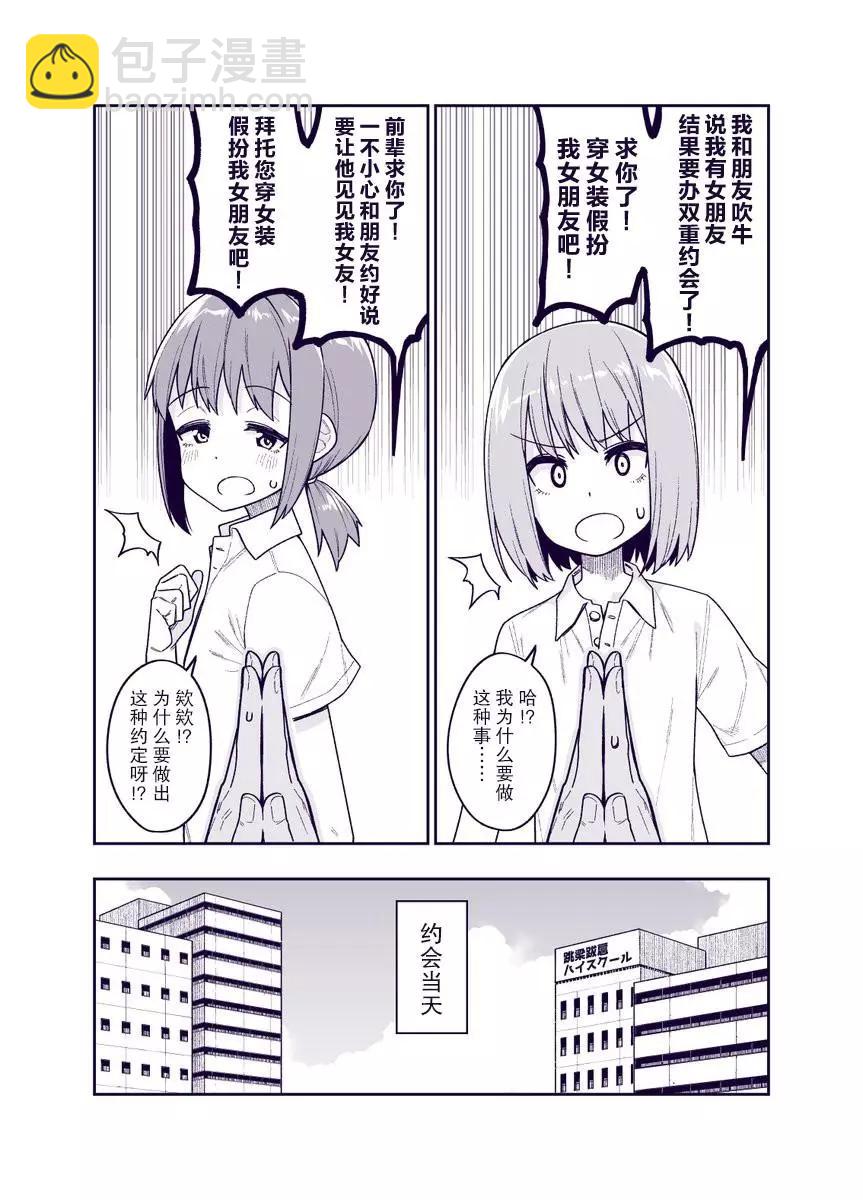 第19话2