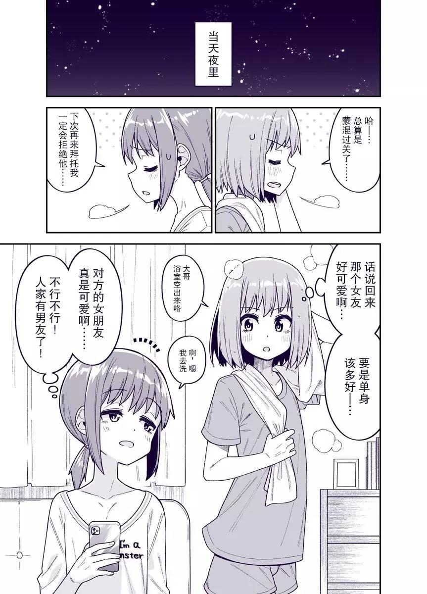 第19话4