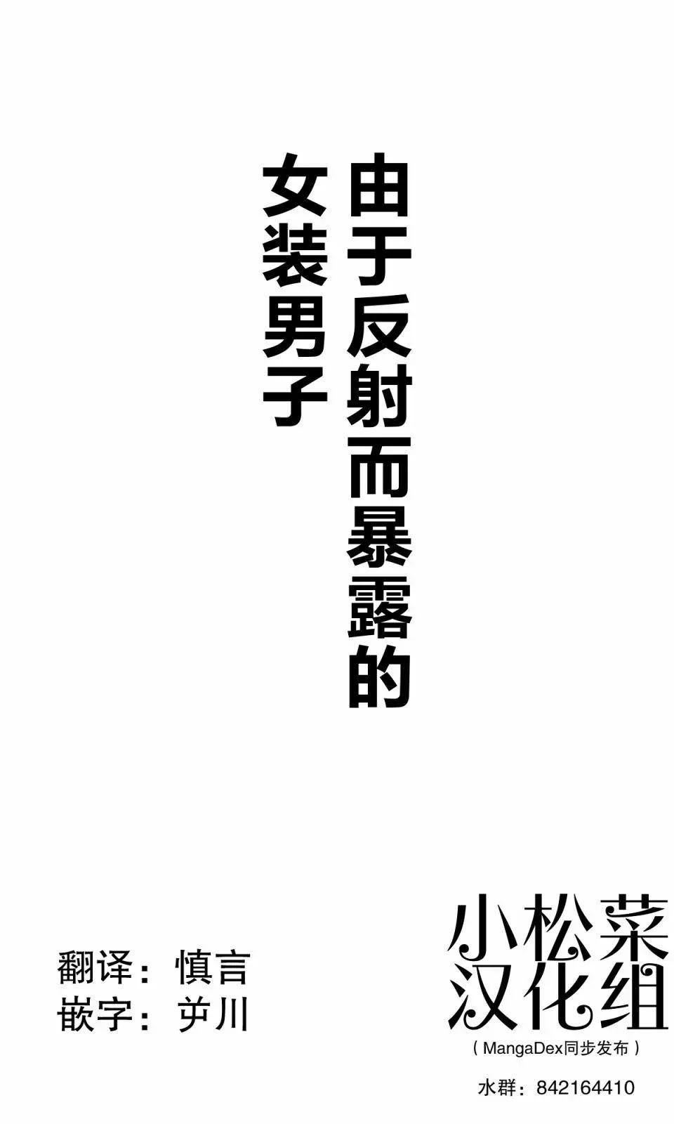 第20话3
