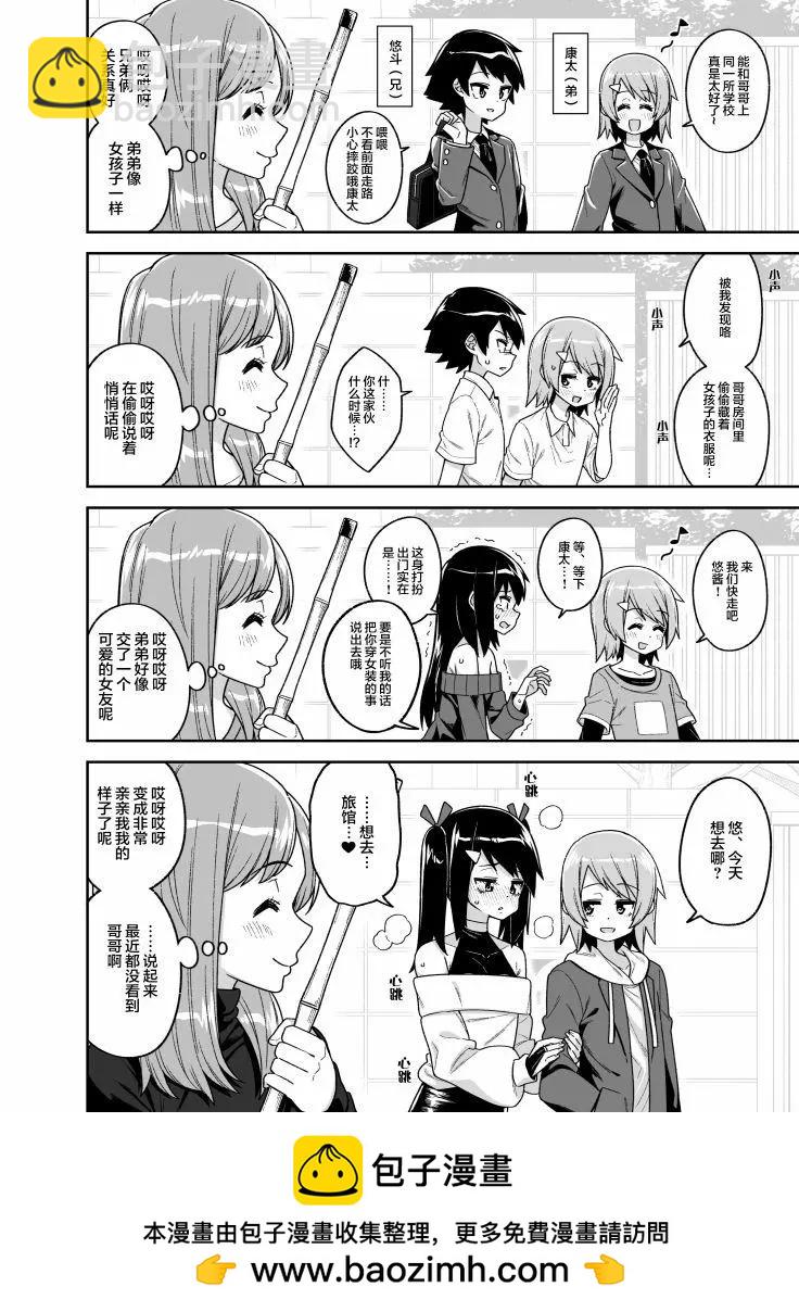 第20话6