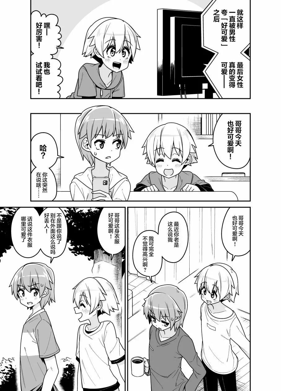 第21话2