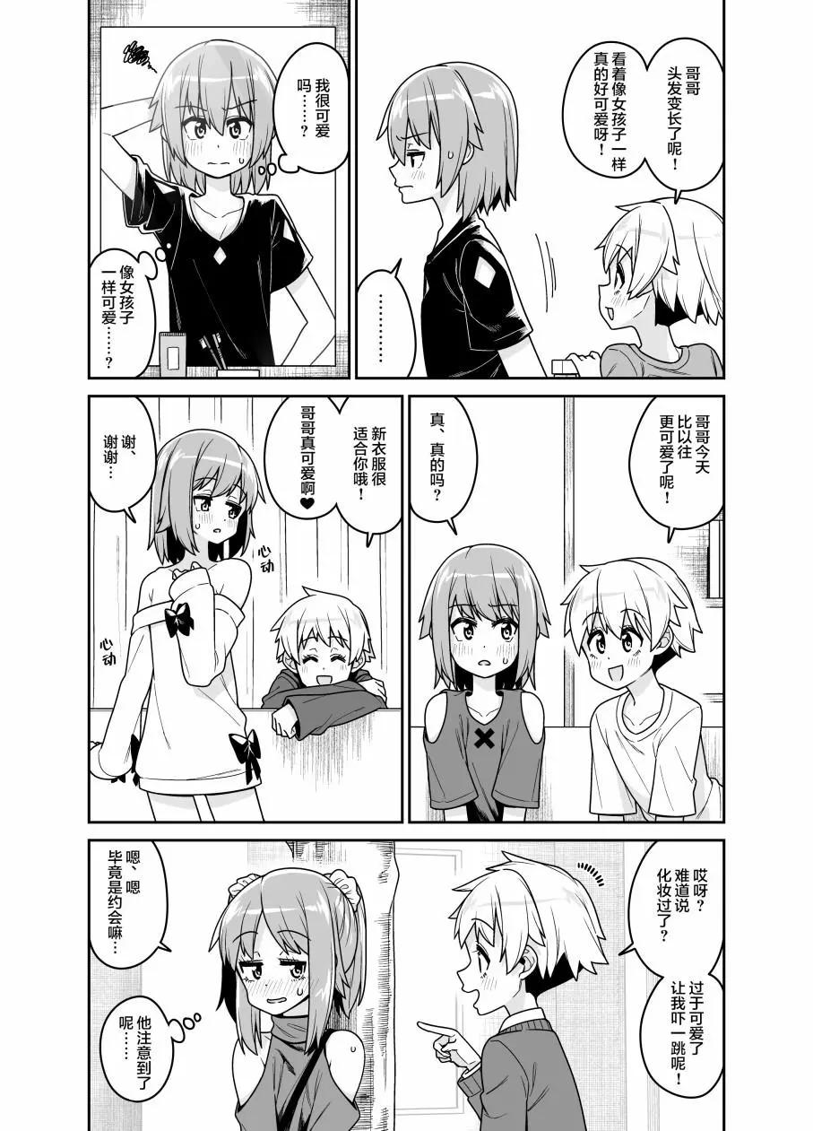 第21话3