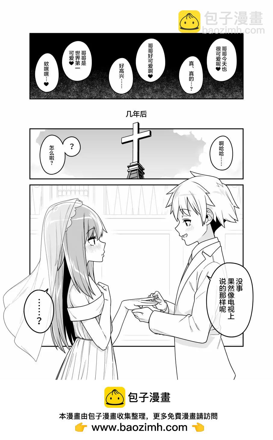 第21话4