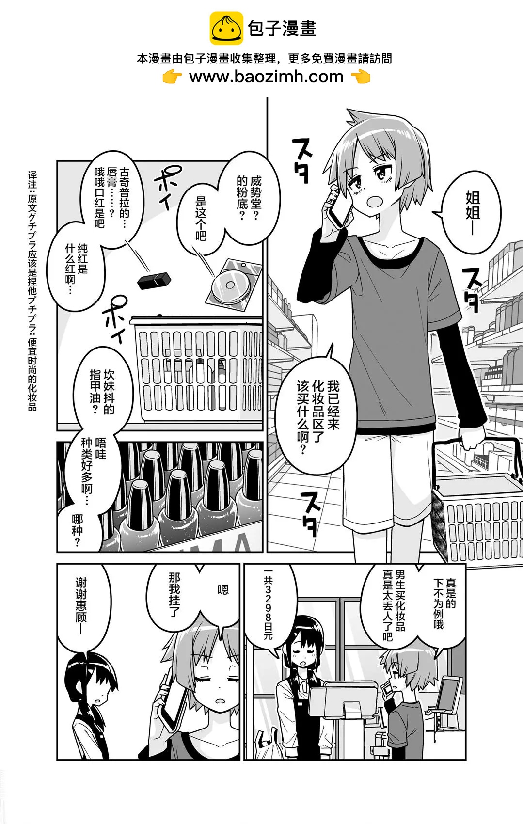 第25话1