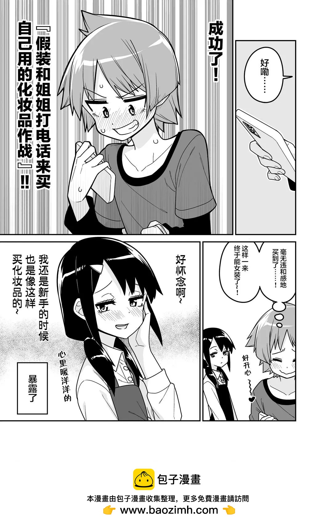 第25话2