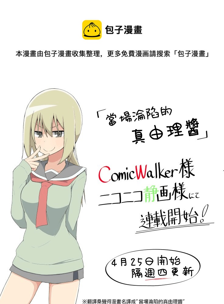 连载预告0