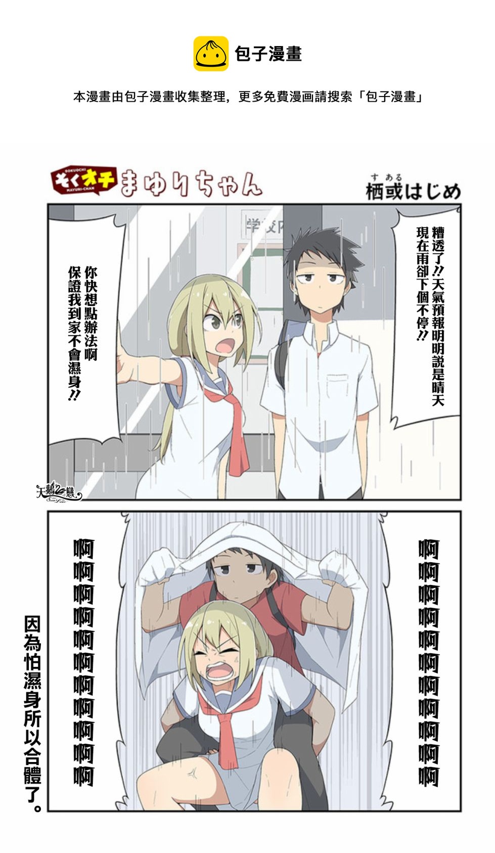 第08话0