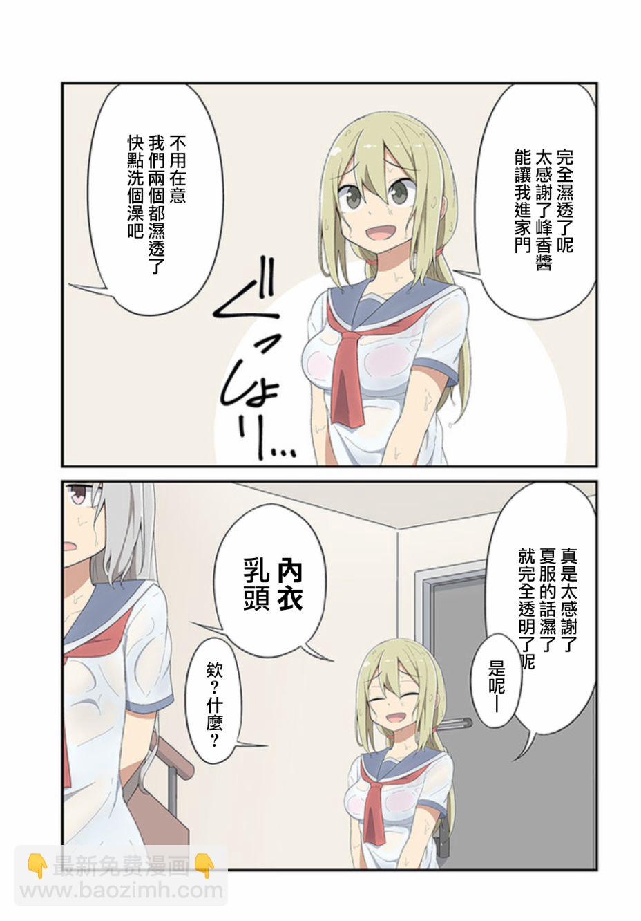 第08话2