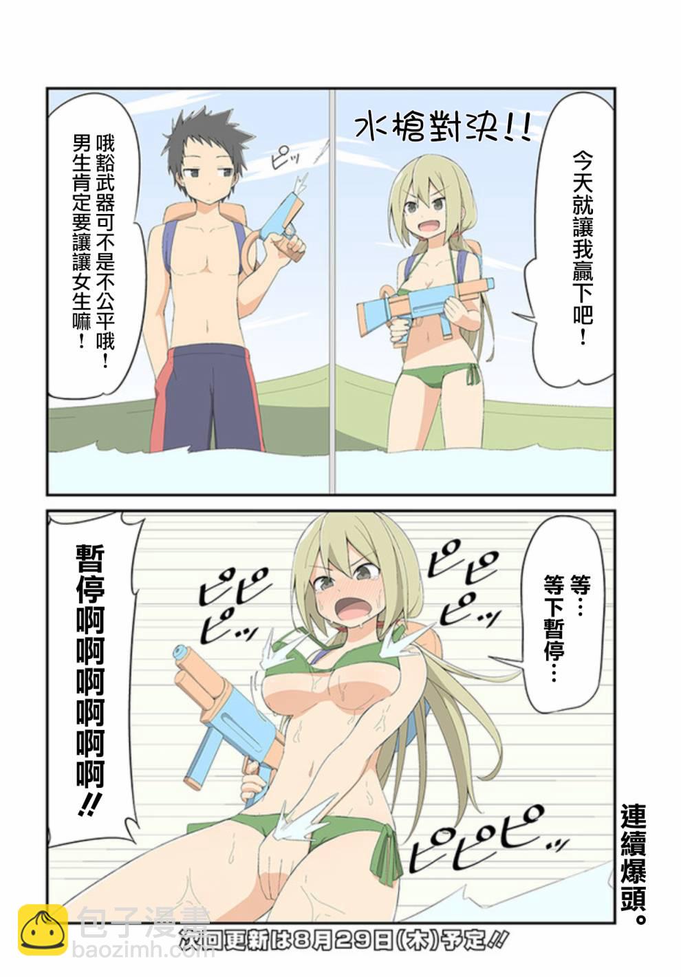 第09话3